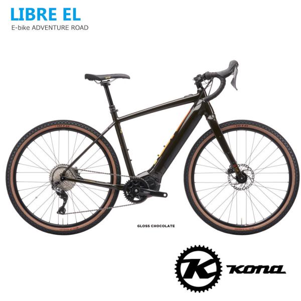 限定特価！　LIBRE EL(リブレEL)　2021モデル/KONA(コナ)　E-BIKE/イーバイ...