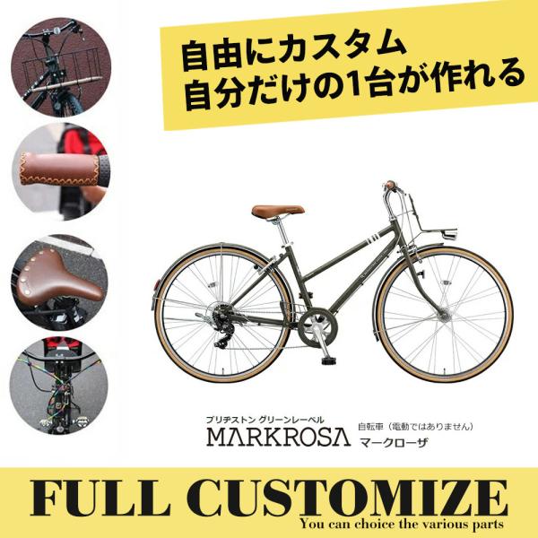 特価(3/30 18時まで)  MARKROSA FULL CUSTOM (マークローザフルカスタム...