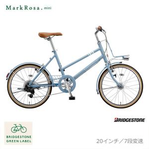 クーポン配布中 特価(予告なく終了)　MARKROSA M7 mini　マークローザM7ミニ(MR07T3) 20インチ　ブリヂストン買物・小径自転車　送料プランA｜eハクセン ヤフー店