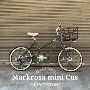 特価(予告なく終了)    ビッグウッドバスケット+ベージュカスタム  MARKROSA M7 mini(MR07T3) マークローザミニ ブリヂストンお買物・小径自転車　 送料プランA