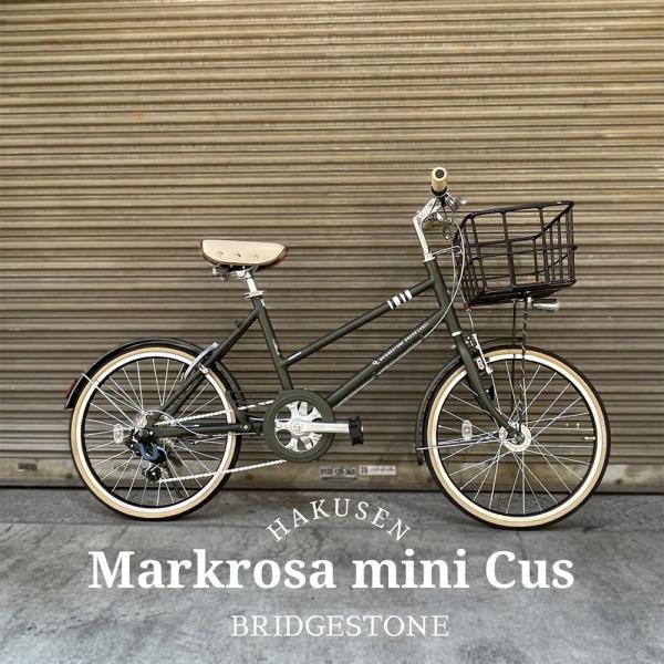 特価(予告なく終了) ビッグウッドバスケット+ベージュカスタム MARKROSA M7 mini(M...