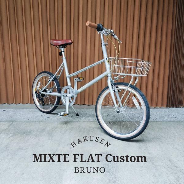 【Sワイヤーバスケットミドル搭載】フルカスタム対応　MIXTE FLAT SILVER EDITIO...