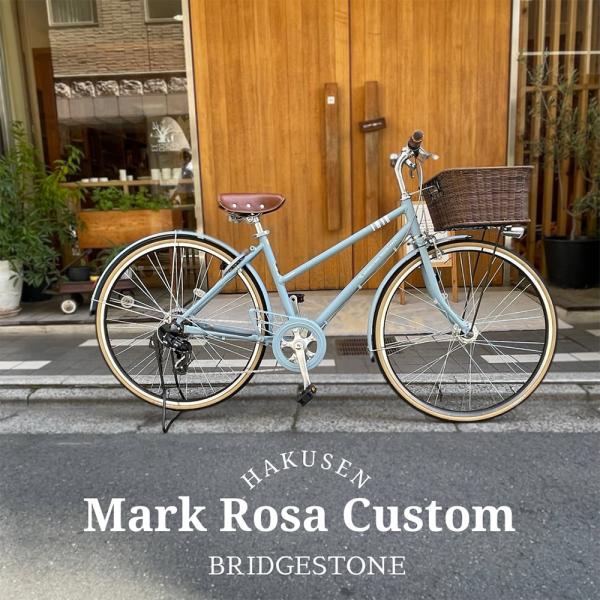 特価(3/30 18時まで)  ラタンバスケット+Lブラウンカスタム MARKROSA 7S (MR...