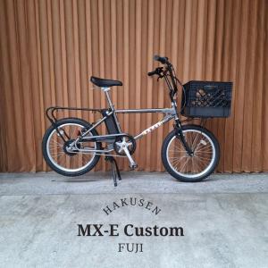 スクエアコンテナバスケット搭載カスタム MX-E(エムエックスイー)　FUJI(フジ) BMX電動アシスト自転車・E-bike(イーバイク) 送料プランA