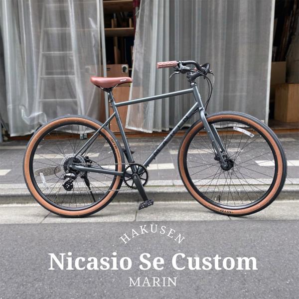 特価 【油圧ディスク】クルージングバー+ブラウンカスタム NICASIO SE BROWN EDIT...