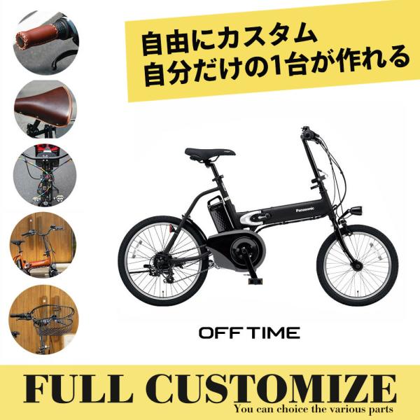 最大7000円クーポン　フルカスタム　OFF TIME（オフタイム） (BE-ELW075/BE-F...