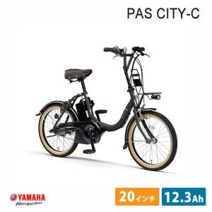 YAMAHA（ヤマハ） 「ヤマハ」PAS CITY-X（パス シティ X）「PA20CX」20