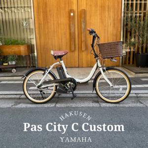YAMAHA 2025年モデル 電動自転車 ヤマハ PAS CITY-C パス シティ YAMAHA 2025年モデル 電動自転車 ヤマハ PAS CITY-C パス シティ