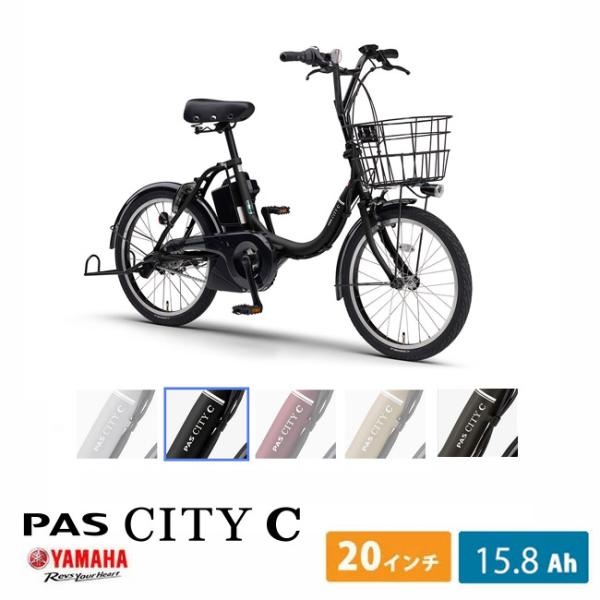 最大4000円クーポン配布　PAS CITY C(パスシティC)（PA20CC） 20インチ 202...