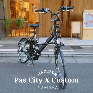 YAMAHA 2025年モデル 電動自転車 ヤマハ PAS CITY-C パス シティ YAMAHA 2025年モデル 電動自転車 ヤマハ PAS CITY-C パス シティ