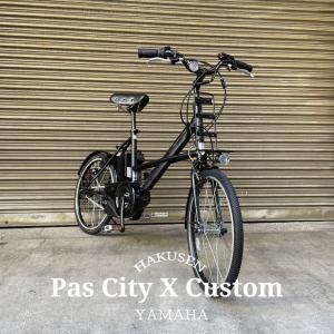 ライザーバーと相性良いパーツを搭載した厳選カスタム 　PAS CITY X(パスシティX)（PA20CX）2024モデル/ヤマハ電動アシスト小径自転車　 送料プランA