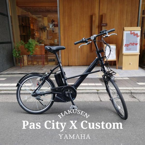 安心感と走行性を両立したスモールブロックタイヤ搭載 　PAS CITY X(パスシティX)（PA20...