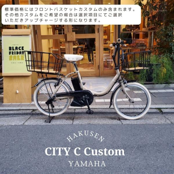 YAMAHA PAS CITY C(ヤマハ パスシティC) 【天然素材の底板バスケット搭載カスタム】...