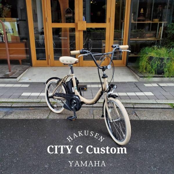 YAMAHA PAS CITY C CUSTOM 【本格BMXハンドルスポーティ厳選カスタム】 20...