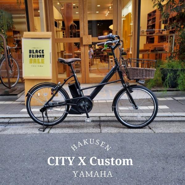 YAMAHA(ヤマハ) PAS CITY X(パスシティX)   【プロムナードハンドルとダークブラ...