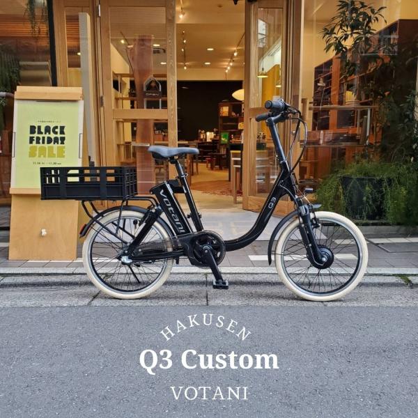 Q3 浅型コンテナ搭載厳選カスタム　VOTANI by BESV(ヴォターニ/ボターニ ベスビー)電...