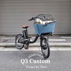besv votani q3 電動自転車 Q3-20インチ-コンパクトでかわいい電動アシスト自転車| BESV JAPAN