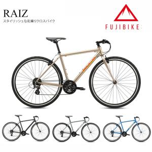 RAIZ(ライズ) 2024モデル/ Fuji（フジ）スピード・クロスバイク　送料プランB　23区送料2700円（注文後修正）