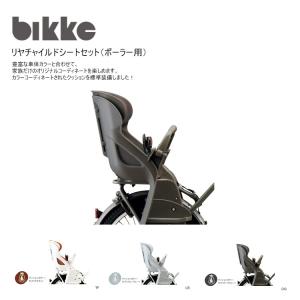 クルームフロントシート ギュットクルームR用 前チャイルドシート