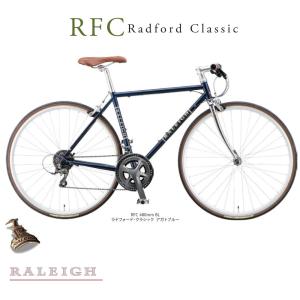 クーポン配布中 RFC（ラドフォードクラシック）RALEIGH(ラレー)　クロスバイク　送料プランB　23区送料2700円（注文後修正）｜ehakusen