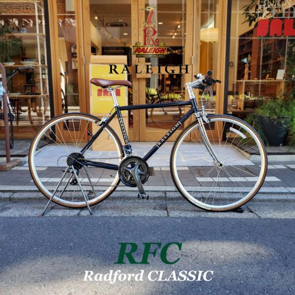 RFC（ラドフォードクラシック）RALEIGH(ラレー)　クロスバイク　送料プランB　23区送料27...