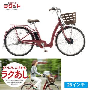 最新モデル ラクット RK6B42 電動アシスト自転車 26インチ 内装3段変速 最新モデル ラクット RK6B42 電動アシスト自転車 26インチ 内装3段変速
