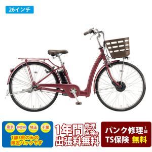 ブリヂストン　ラクット26 BRIDGESTONE ブリヂストン 電動自転車 ラクット 2025年モデル 26