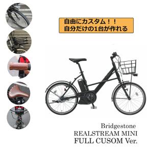 リアルストリームミニ（REALSTREAM mini） RS2C31 BRIDGESTONE（ブリヂ...