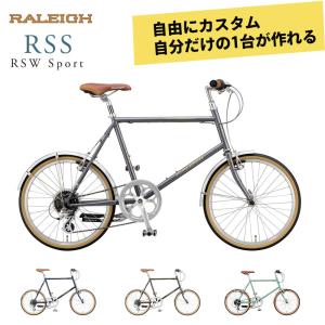 クーポン配布中 フルカ スタムチョイス　RSS（RSW sport）RALEIGH(ラレー)　ミニベロ・小径自転車　送料プランB　23区送料2700円（注文後修正）｜ehakusen