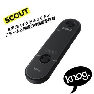 KNOG ノグ SCOUT スカウト 盗難防止 防犯アラーム 自転車用 バイク