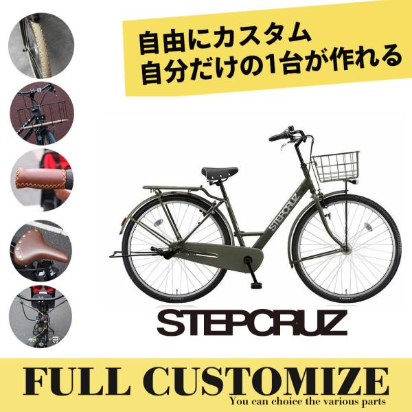 STEPCRUZ FULL CUSTOM (ステップクルーズフルカスタム) （ST63T2/ST73...