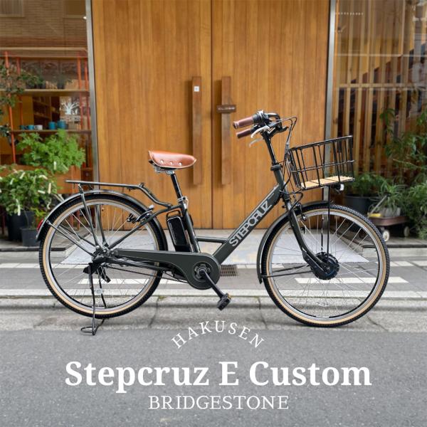 特価(予告なく終了)　アメサイドタイヤ搭載厳選カスタム  STEPCRUZ(ステップクルーズe)（S...