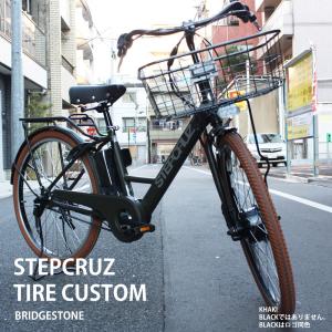 特価(予告なく終了)　タイヤカスタム  STEPCRUZ(ステップクルーズe)（ST6B42） ブリヂストン電動自転車　 送料プランA　23区送料2700円（注文後修正）｜ehakusen