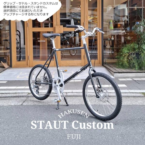限定特価 【ライザーバー搭載】フルカスタム対応  STAUT (スタウト)　2026モデル/FUJI...