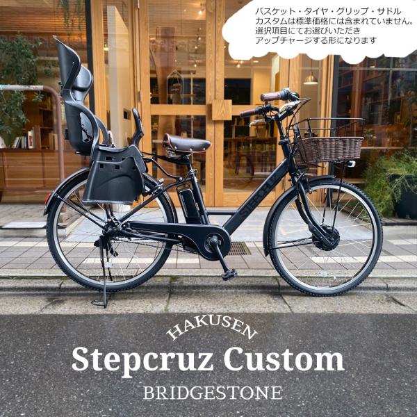 リアチャイルドシート/RBC-015DX2搭載フルカスタム STEPCRUZ E (ステップクルーズ...