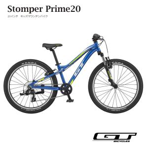 2022モデル　GT STOMPER PRIME20 V2（ストンパープライム20 V2）　MTB・マウンテンバイク　送料プランB　23区送料2700円（注文後修正）