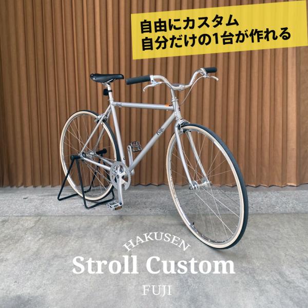 限定特価 景色を見て乗れるライザーバー搭載/フルカスタム　STROLL(ストロール)　2026モデル...