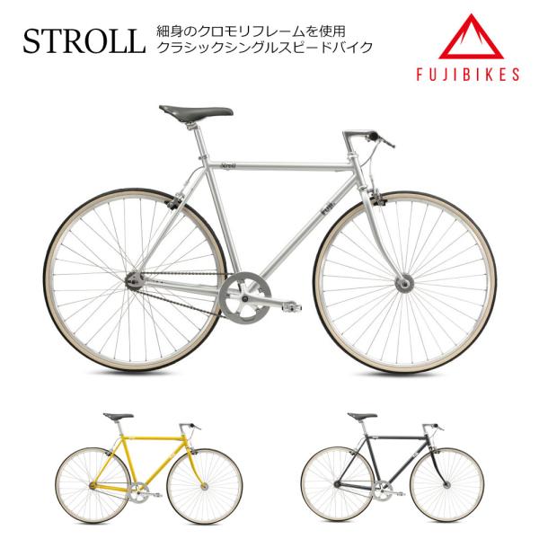 限定特価 STROLL(ストロール)　2026モデル/FUJI（フジ）　クロモリシングルスピードバイ...