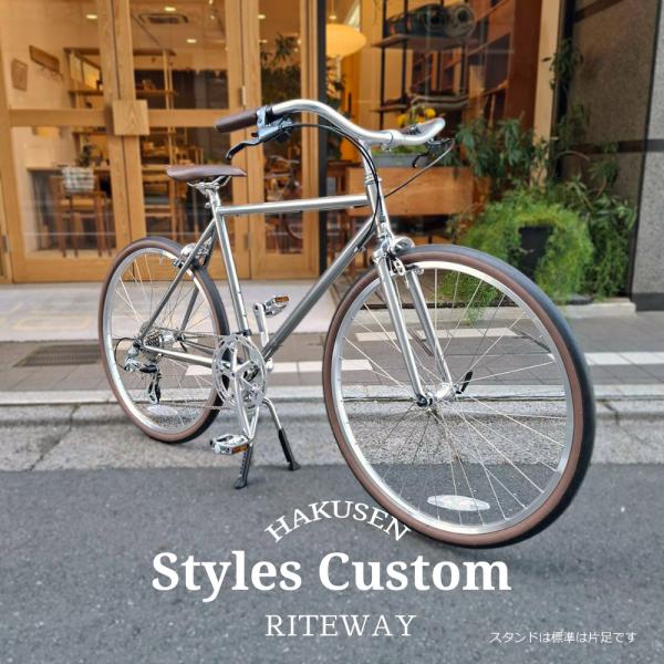 プロムナードハンドル搭載フルカスタム　STYLES(スタイルス)　RITEWAY（ライトウェイ）　ク...