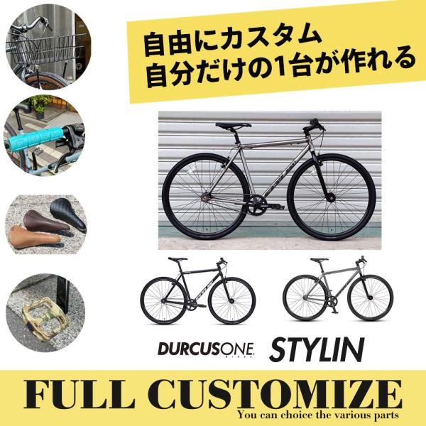 東京/千葉/埼玉/神奈川は送料無料  フルカスタムチョイス STYLIN(スタイリン)　DURCUS...