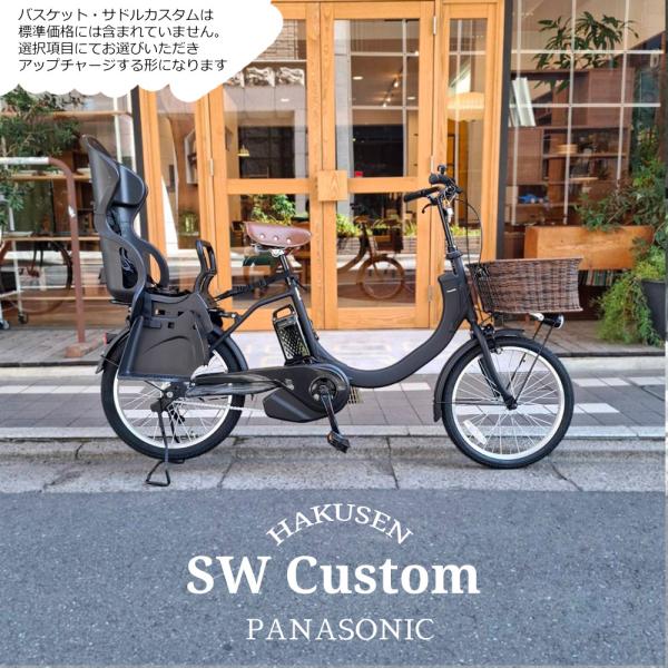 数量限定特価　RBC-015DX2搭載+フルカスタム　SWエスダブリュー BE-FSW012 パナソ...