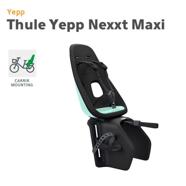 最大4000円クーポン(15日一杯)　うしろ子供のせ Yepp（イエップ）　Thule Yepp N...