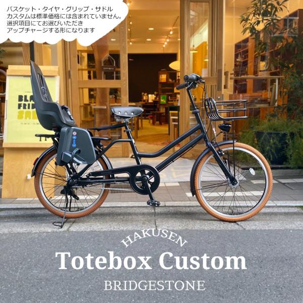 特価(3/30 18時まで)  リアチャイルドシート/Bobike One maxi搭載フルカスタム...