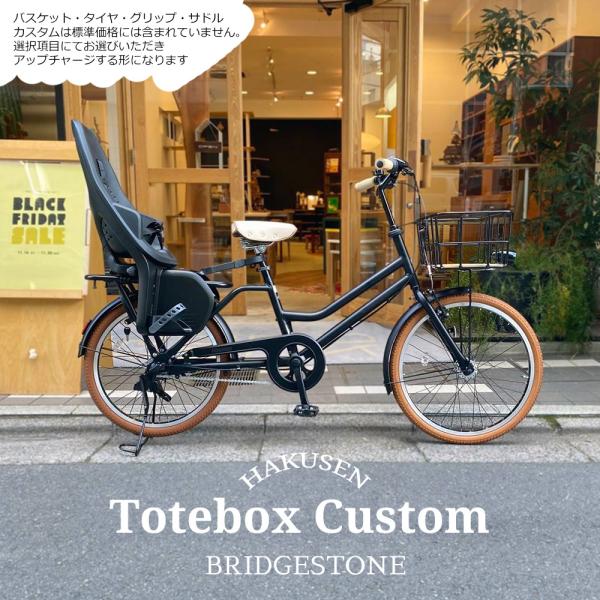 特価(3/30 18時まで)  リアチャイルドシート/YEPP2 MAXI搭載フルカスタム TOTE...