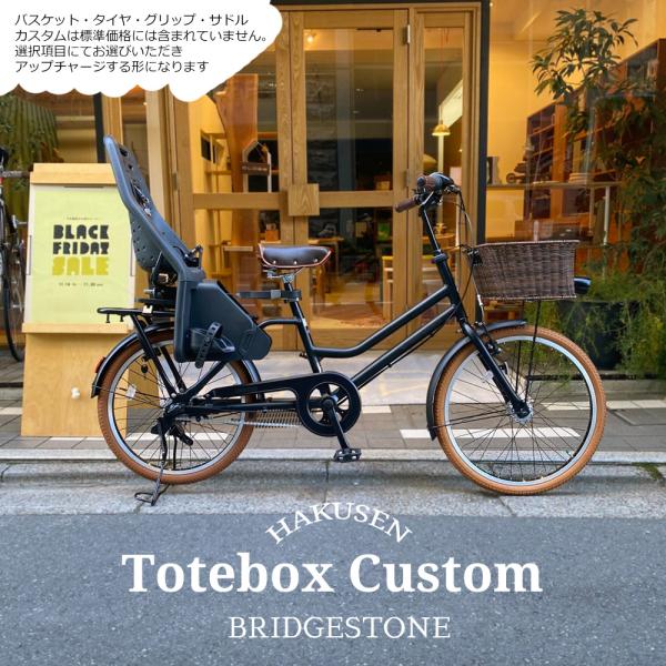 特価(3/30 18時まで)  リアチャイルドシート/YEPP MAXI搭載フルカスタム TOTE ...