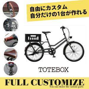 特価(予告なく終了)　TOTE BOX LARGE　フルカスタムチョイス　(TXB43T)　トートボックスラージ　ブリヂストン買物自転車　送料プランA｜eハクセン ヤフー店