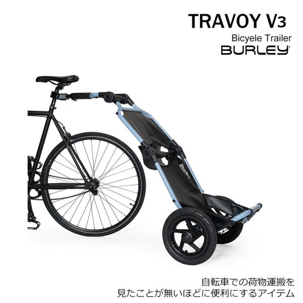TRAVOY V3(トラボーイV3) BURLEY(バーレイ) 驚くほど楽に荷物を運べるトレーラー ...