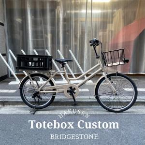 特価(予告なく終了)　底板ビッグウッドバスケット　TOTE BOX LARGE(TXB43T)トート...