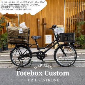 特価(予告なく終了)    多頭ペット乗せ仕様自転車/フルカスタム TOTE BOX(TXB43T)　トートボックス　ブリヂストンペット乗せ自転車・ペットポーター 送料プランA｜ehakusen