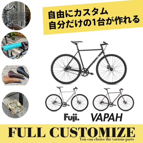フルカスタムチョイス 【限定特価中】　VAPAH(ヴェイパー)　FUJI(フジ） シングル・グラベル...